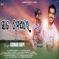 Sata Meghare-Odia Song